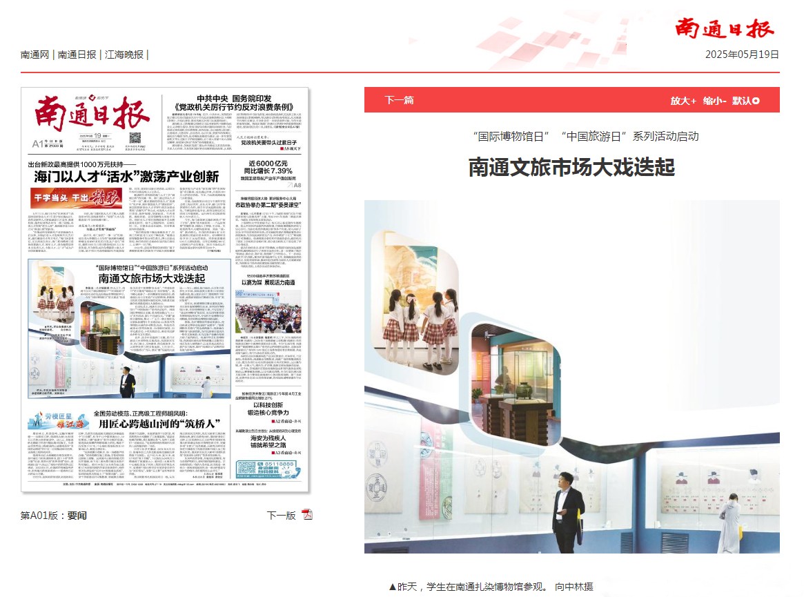 南通日?qǐng)?bào).jpg